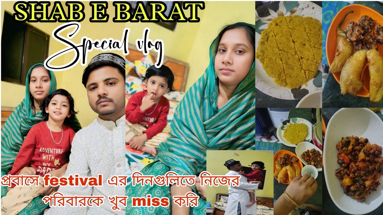 SHAB E BARAT 🌙SPECIAL VLOG 🤲/প্রবাসে festival এর দিনগুলিতে আপনজনদের অনেক miss করি ❤️||🙂