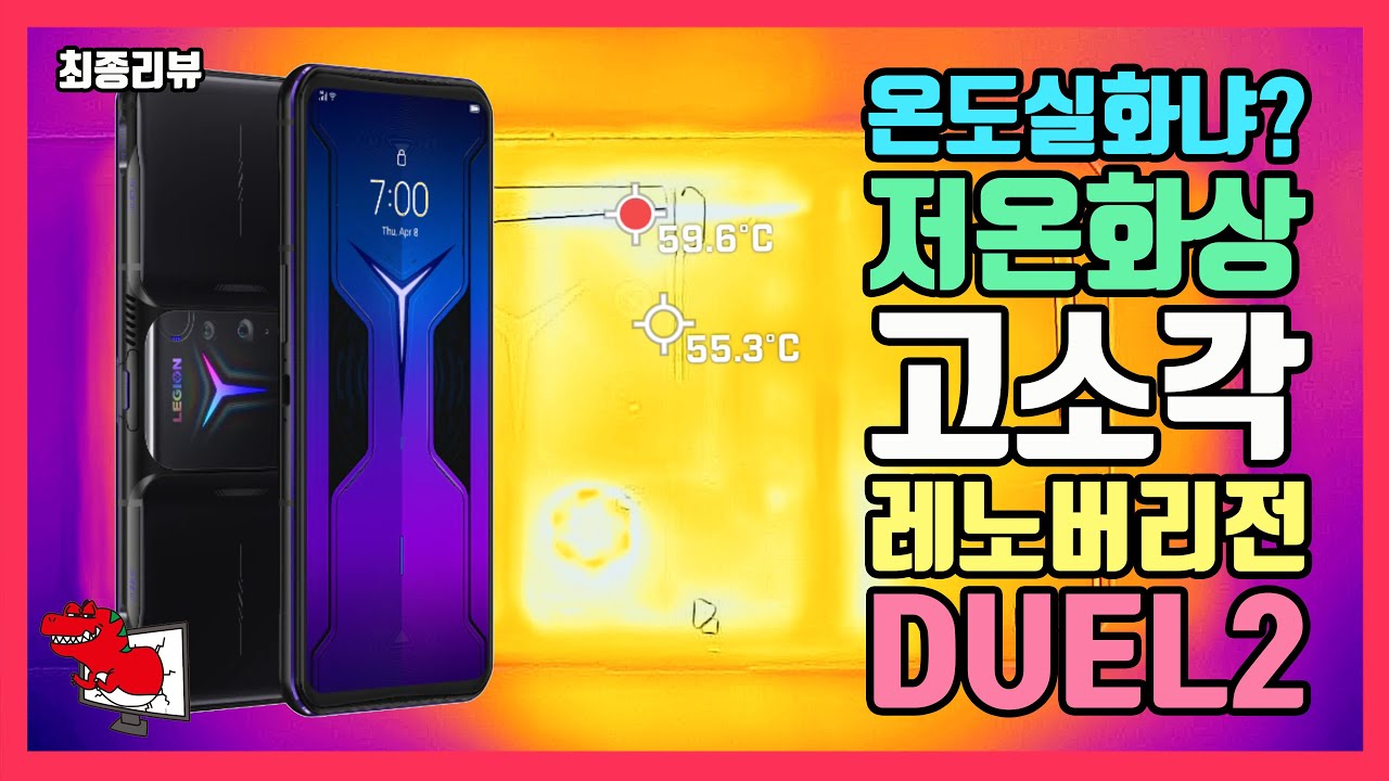 미쳤습니까 개발자 휴먼?! / 레노버 리전 듀얼2 최종리뷰