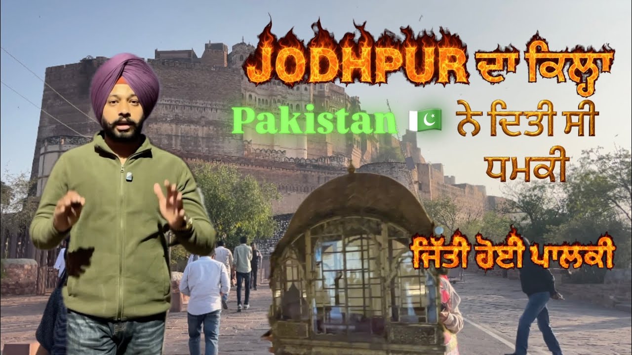 Jodhpur fort || Rajasthan tour Day 4 || punjabi language vich || 