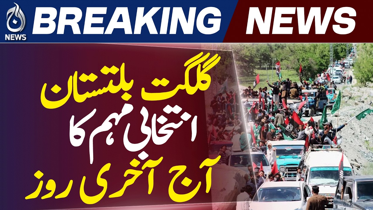GB Elections Campaign Final Day | Political Heat in Gilgit Baltistan | Voting Prep - Aaj News