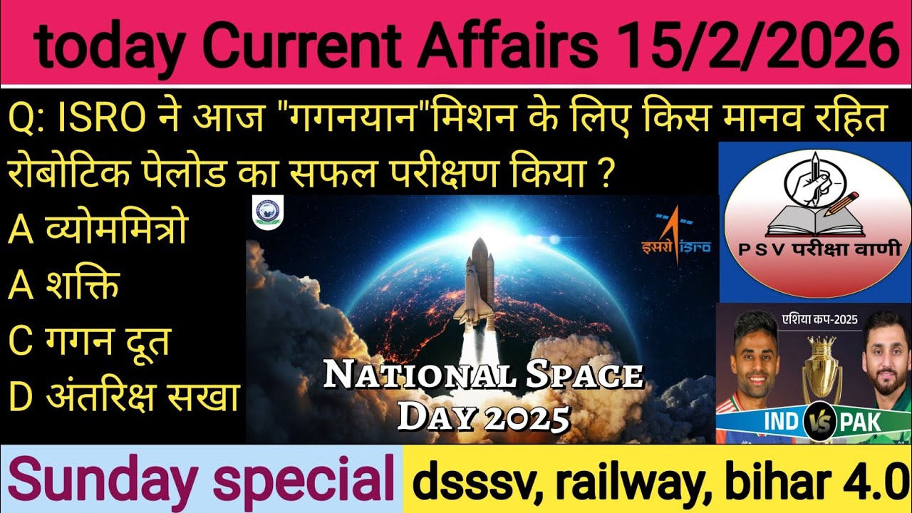 Today Current Affairs 15/2/2026//Sunday special current affairs 2026 