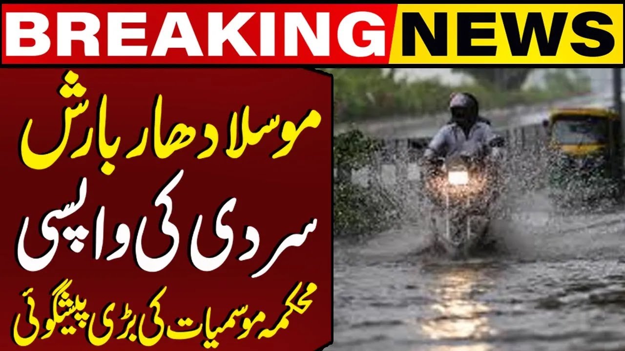 Weather Updates Across Punjab | More Rain Prediction by Met Office | Weather in Pakistan Today