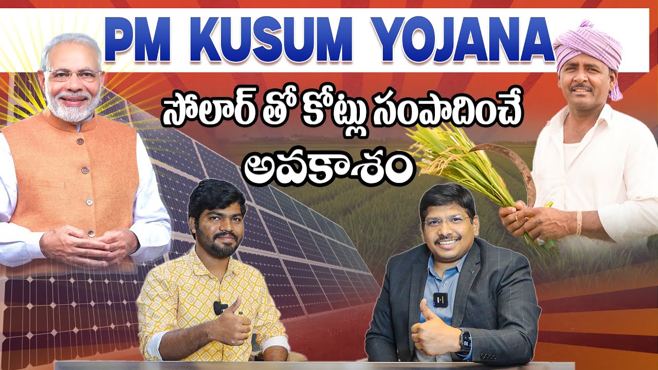 PM KUSUM YOJANA Complete Details in Telugu | Best Solar Company in AP & Telangana | EV Telugu
