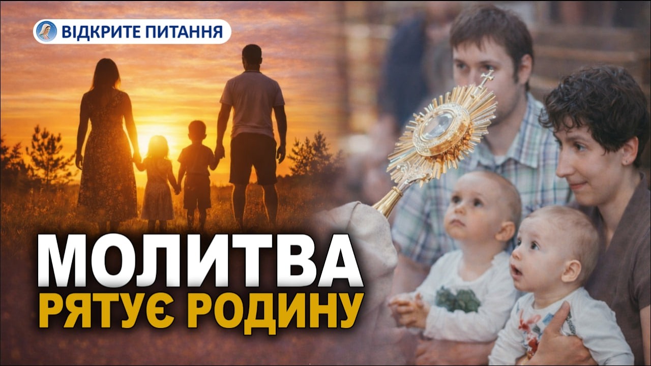 ВІДКРИТЕ ПИТАННЯ | ВІДПОВІДІ СВЯЩЕННИКА В ПРЯМОМУ ЕФІРІ 🎙️