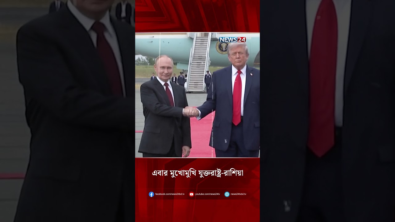 এবার মুখোমুখি যুক্তরাষ্ট্র ও রাশিয়া | NEWS24