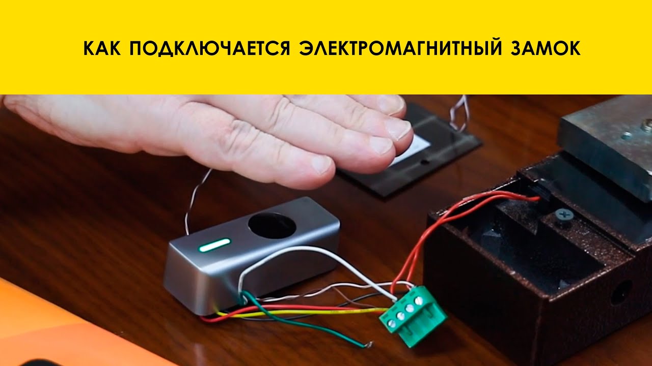 Схема подключения электромагнитного замка