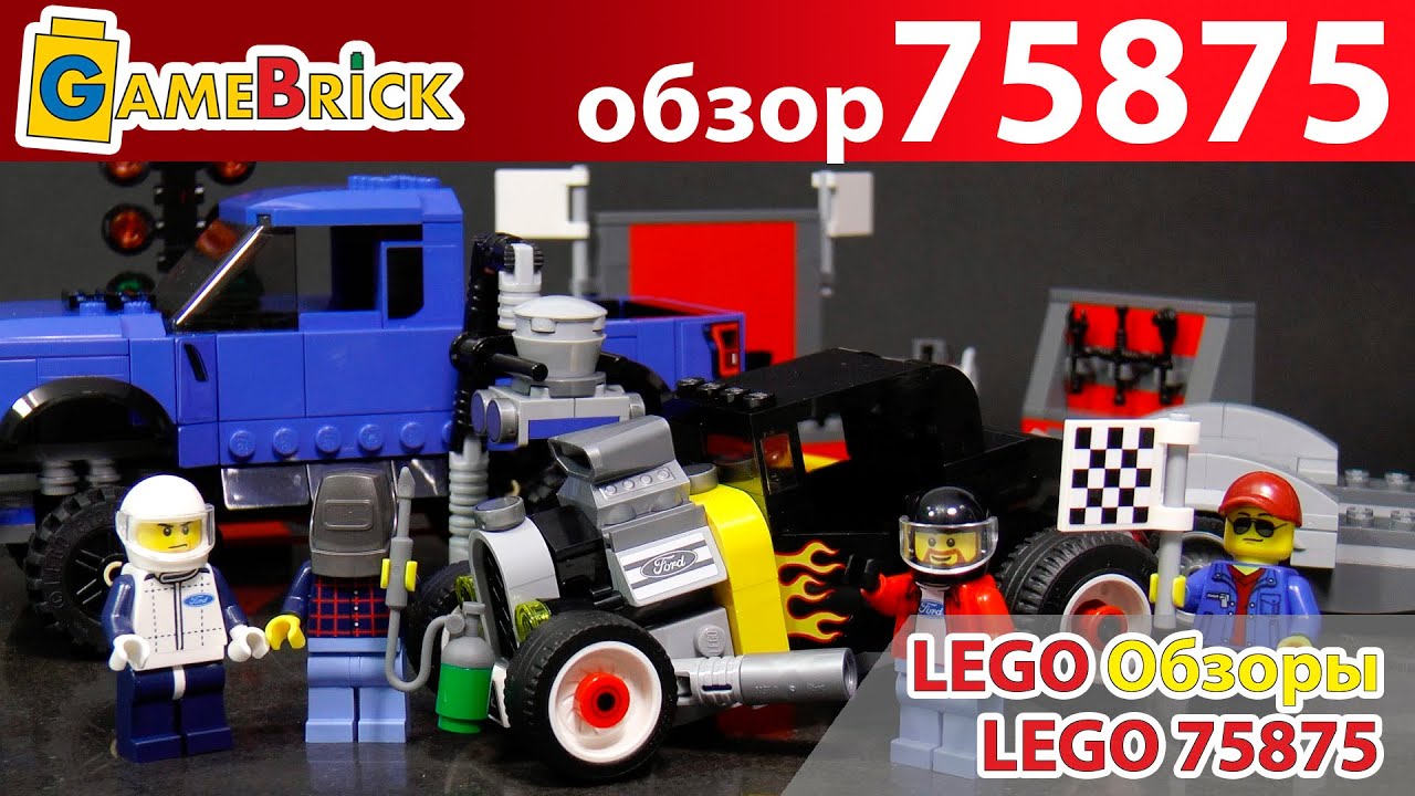 ЛЕГО ХОТ РОД и ФОРД F150 Raptor Speed Champions 75875 Обзор [музей GameBrick]