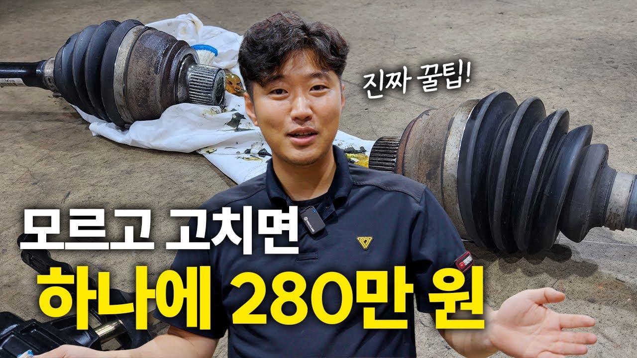 280만 원을 아낄 수 있는 방법 / 아우디 A6 주행 소음