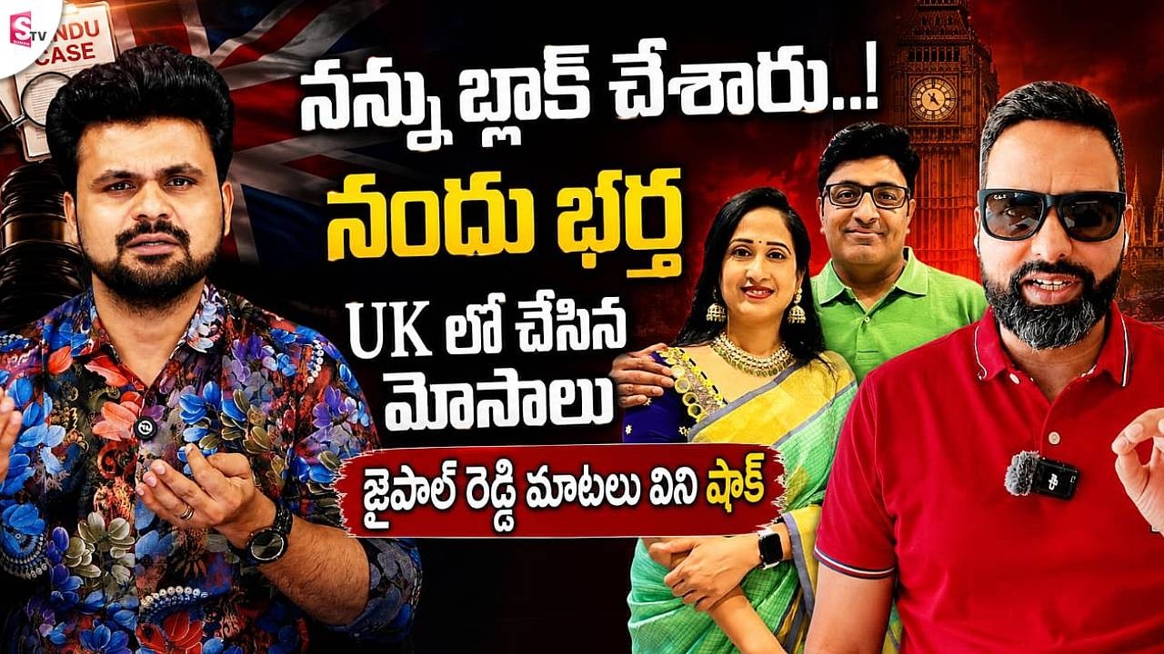 Jaipal Reddy Reveals Key Details On Nandu Uk Visa Scam | Jaipal Reddy Live Call With Roshan