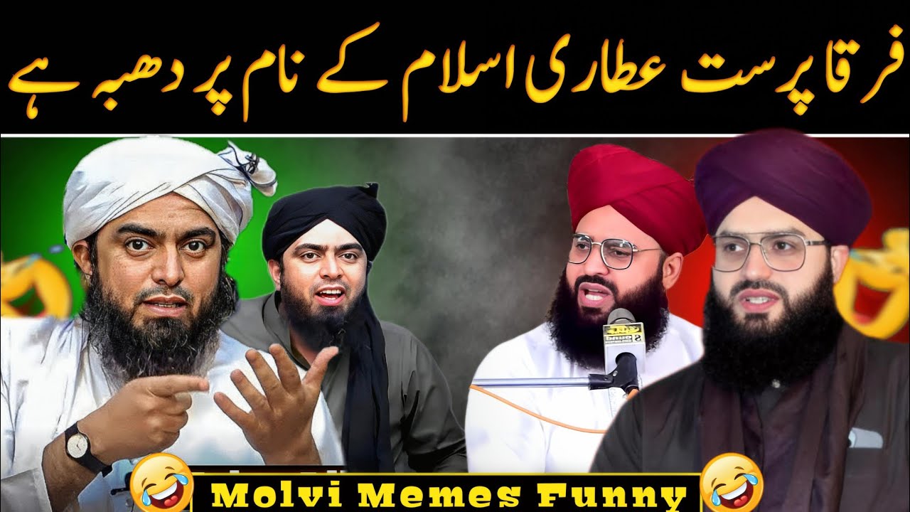 Samar Attari About Engineer Muhammad Ali Mirza funny Memes | Firqa Prast Molana Exposed | Memes 