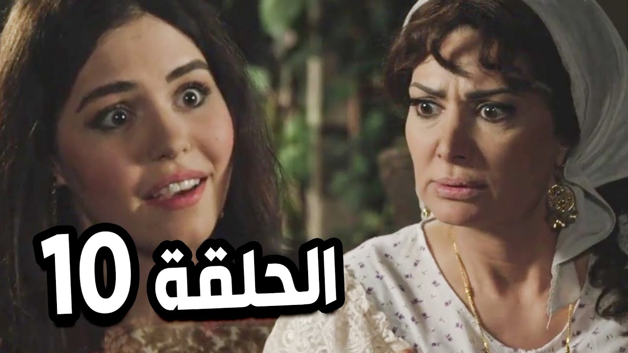 مسلسل باب الحارة الجزء السابع ـ الحلقة 10 ـ هوشة الحماية والكنة