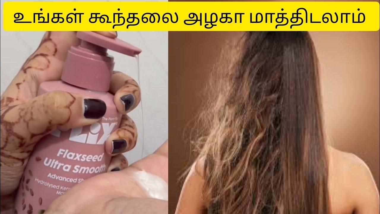 plix flaxseed ultra smooth shampoo review in tamil #dryhairtreatment 
