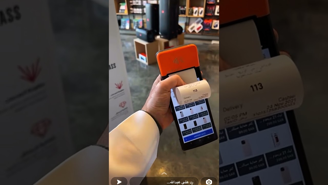 جهاز صغير للمتاجر والمحلات يطبع الفاتوره الاكترونيه ويعتبر نقطة بيع يربط مع البنوك التجارية