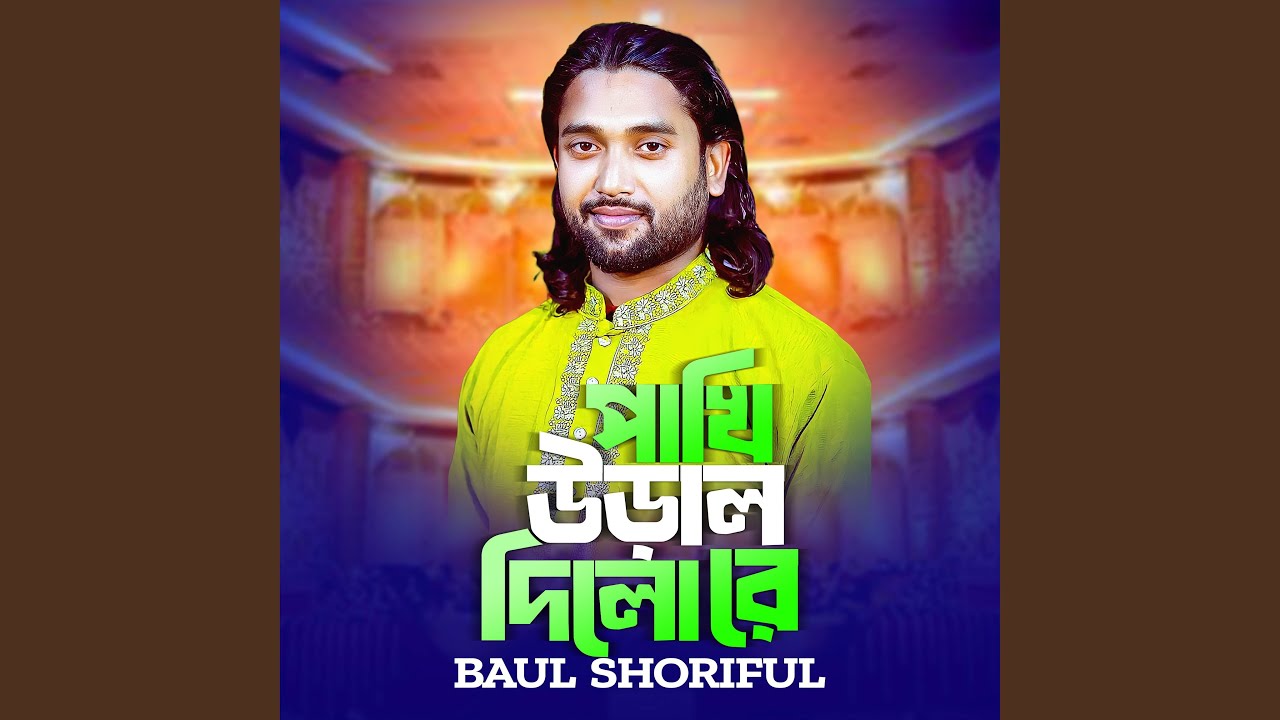 Pakhi Ural Dilore