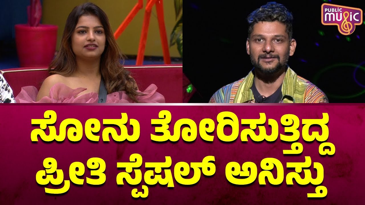 Rakesh Adiga Speaks About Sonu Srinivas Gowda | Public Music