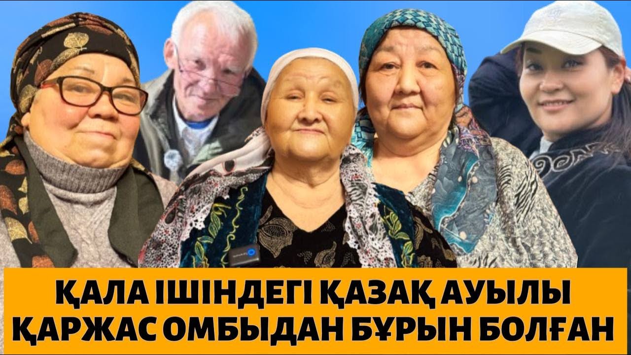 Ресей жерінде қалып қойған атақоныс || Қаржас - Омбыдан бұрын болған || Ресей қазақтары