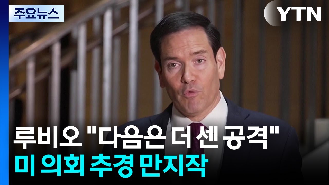 루비오 