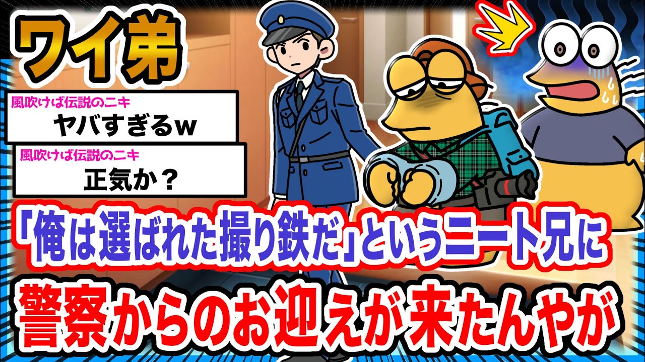 【悲報】ワイ「ついに来たか...」→結果wwwwwwwwww【2ch面白いスレ】