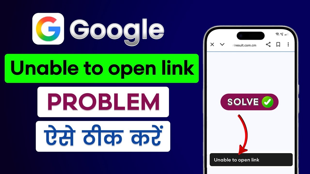 How To Fix Google Unable To Open Link Problem 2025 | Unable To Open Link In Google