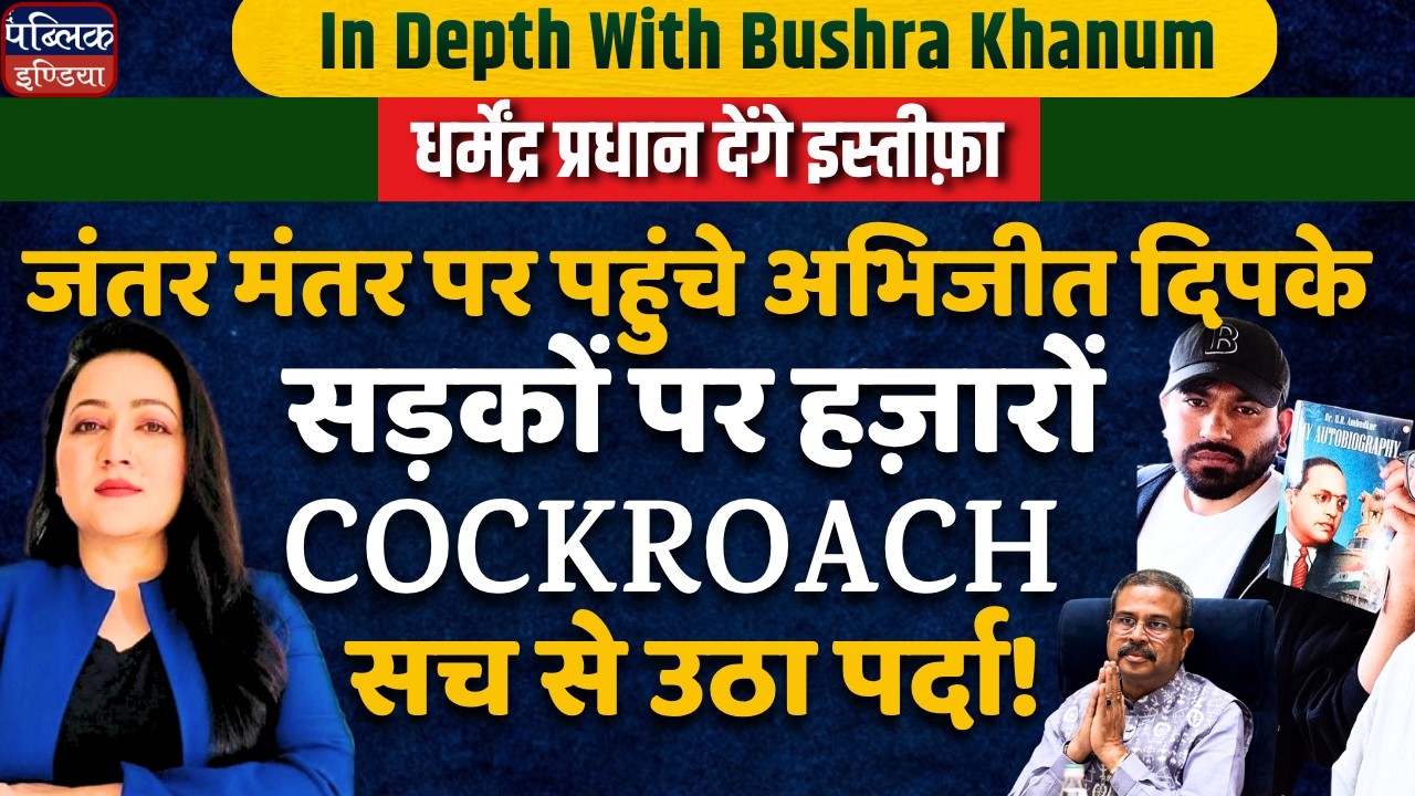 Abhijeet Dipke Reaches Jantar Mantar: Thousands of Cockroaches Protest!