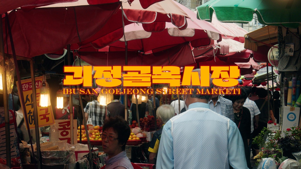 부산 괴정골목시장 / Busan Goejeong street market