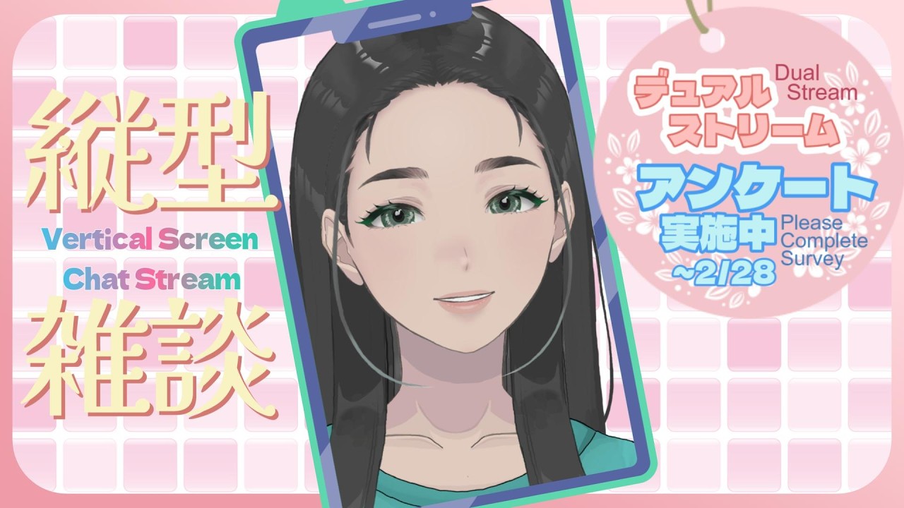 [デュアルストリーム検証中]プライヤの日☆夜頑張った方へお疲れ様を言う雑談配信 / #おはようvtuber #朝活 #初見大歓迎 #雑談 #女性vtuber #縦型配信 #shorts