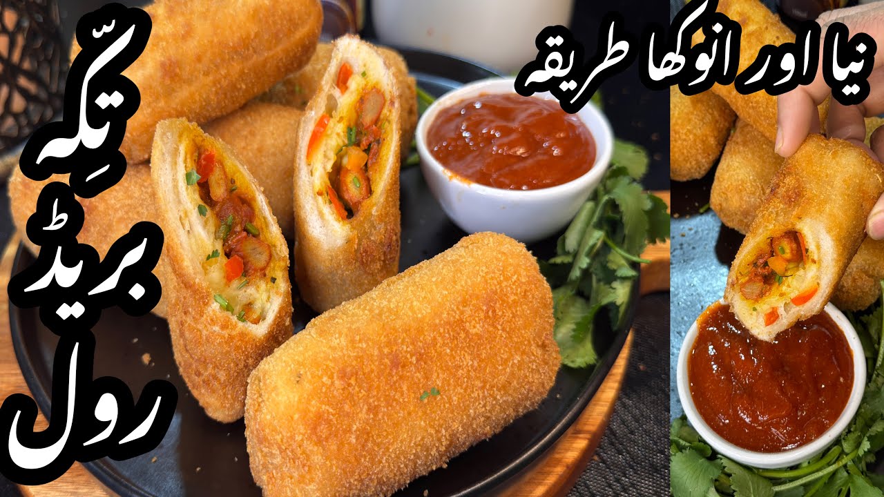Crispy Chicken Tikka Cheese Bread Rolls | Chicken Bread Rolls | Chicken Cheese Rolls Ramzan Special 