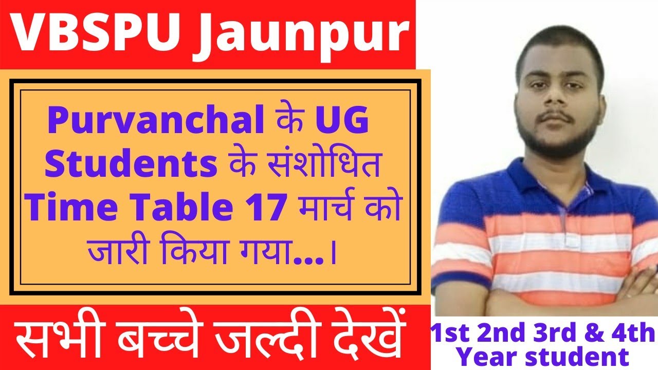 VBSPU संशोधित Time table 2022 ! VBSPU EXAM NEWS! VBSPU EXAM DATE!!VBSPU NEWS TODAY!VBSPU TIME TABLE