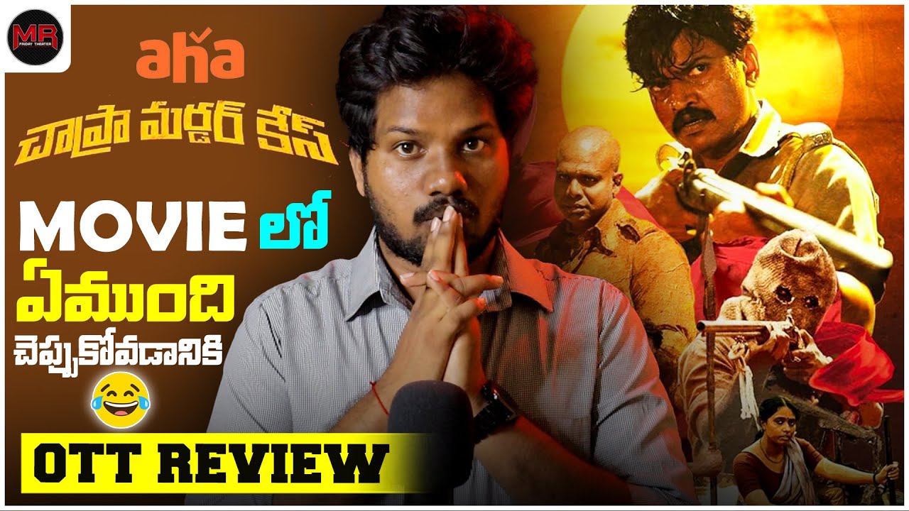 Chapra Murder Case Malayalam Movie OTT REVIEW - Hit Or Average - Mr Chanti Talks