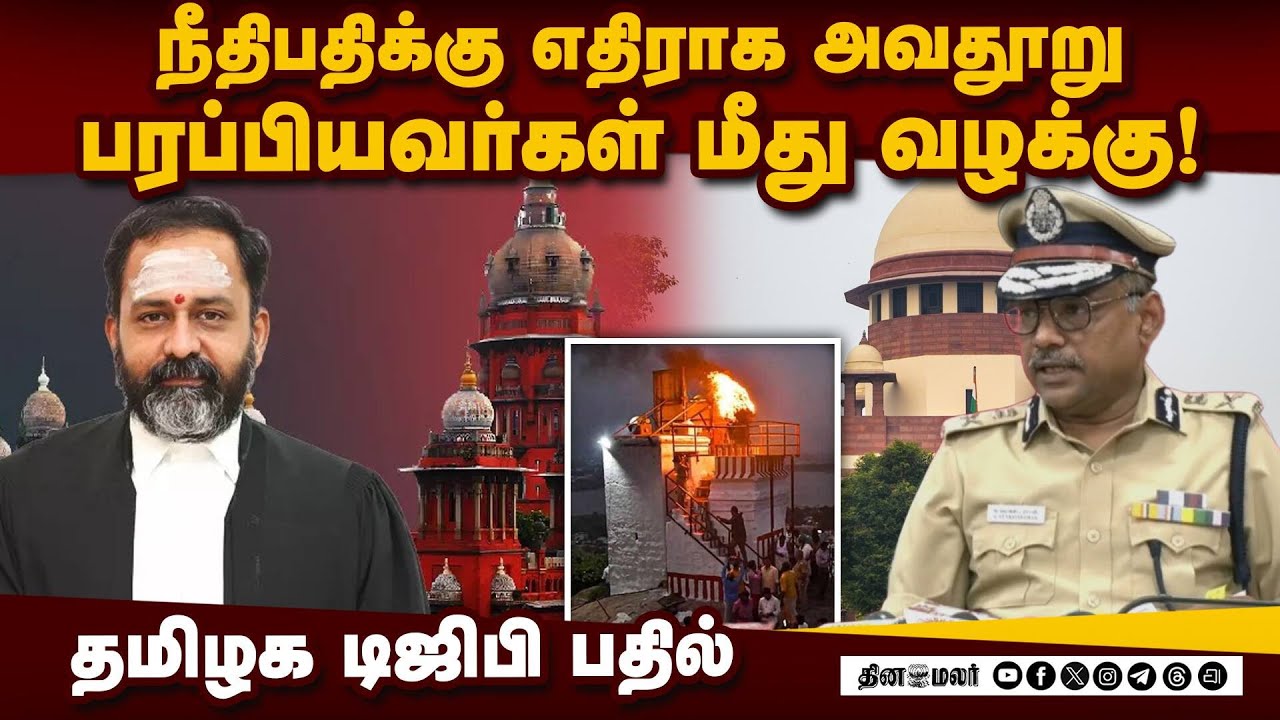 மாவட்ட எஸ்பிகளுக்கும் பறந்த உத்தரவு! | Thiruparankundram | High Court Justice  | Justice Swaminathan