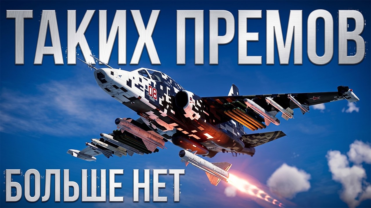 Самый комфортный прем, чтобы шатать наземку!