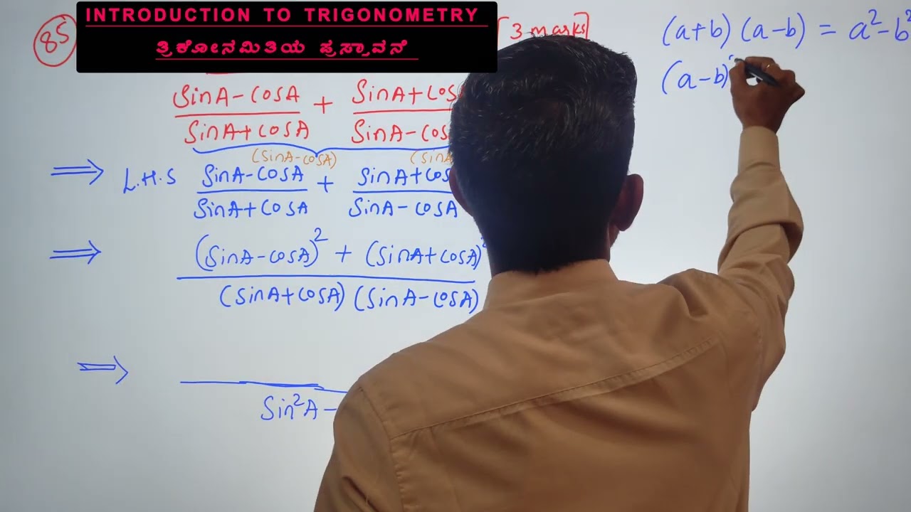 SSLC💥 INTRODUCTION TO TRIGONOMETRY 💥 ತ್ರಿಕೋನಮಿತಿಯ ಪ್ರಸ್ತಾವನೆ 💥 3 MARKS FROM LBA(10) 💥PSTR/GPSTR  
