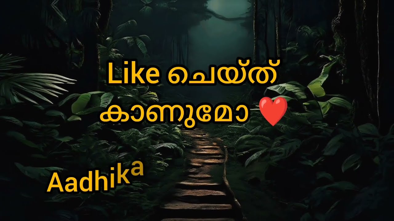ട്വിസ്റ്റ് | ആർക്കും വിശ്വസിക്കാൻ പറ്റാത്ത ആൾ |malayalam investigation story |