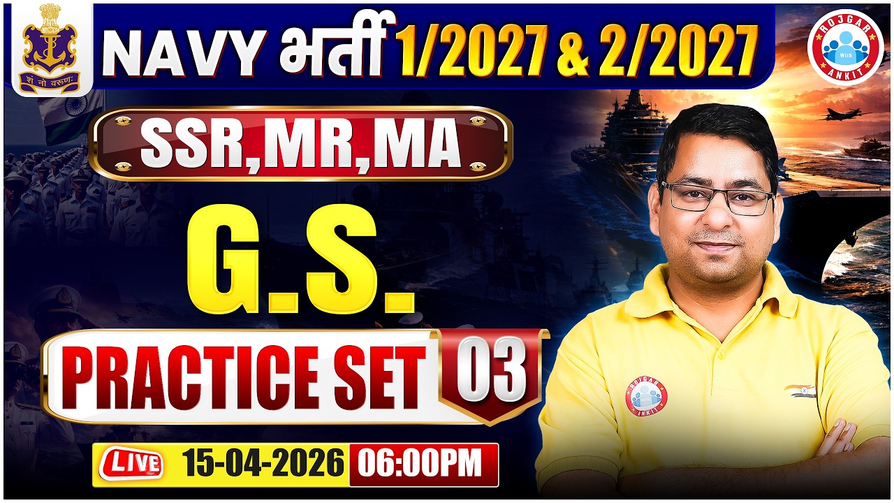 Navy SSR, MR GS Classes 2026 | Navy GS Practice Set - 03 | GK GS For Navy 1 2027 Medical Assistant