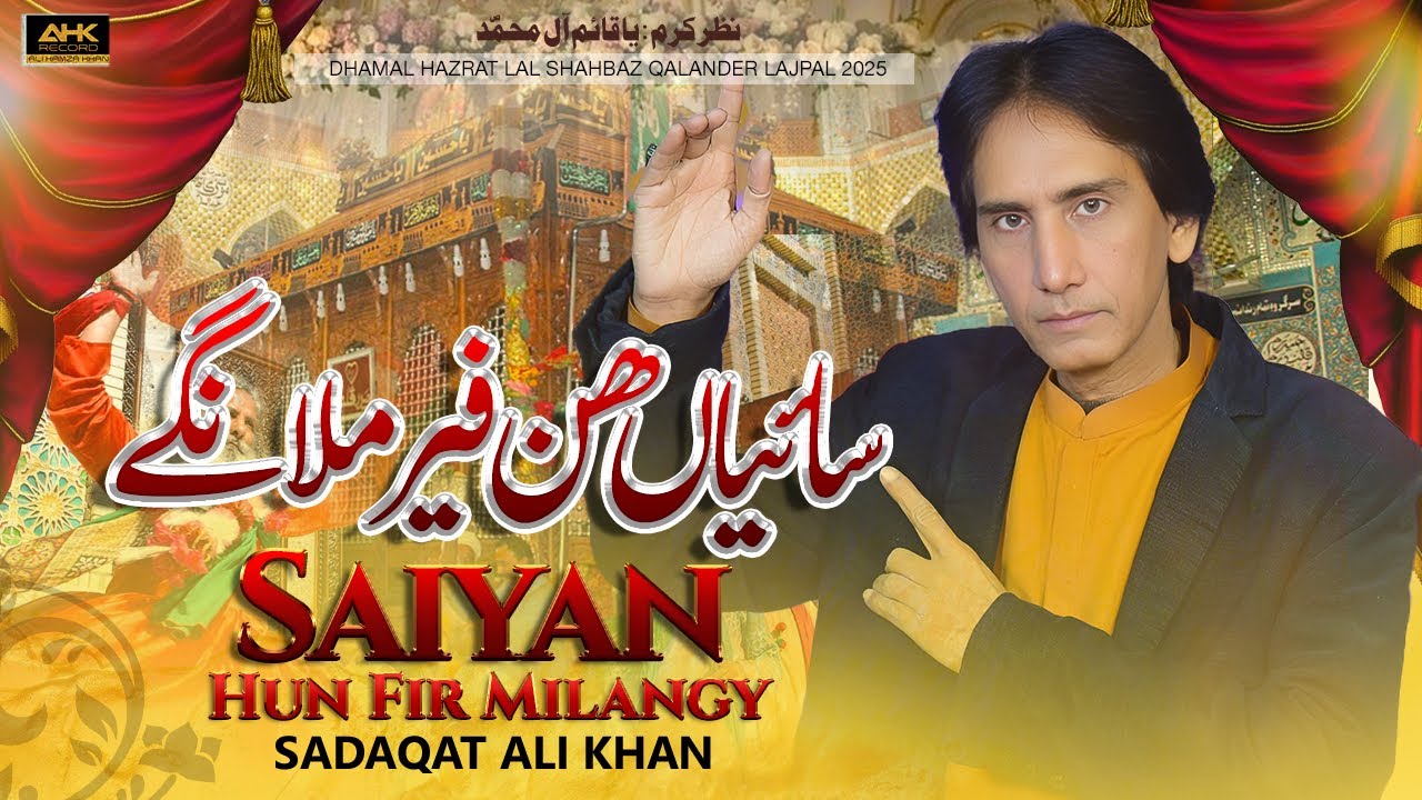Saiyan Hun Fir Milangy | Sadaqat Ali Khan | Dhammal 2025 | Ahk Record