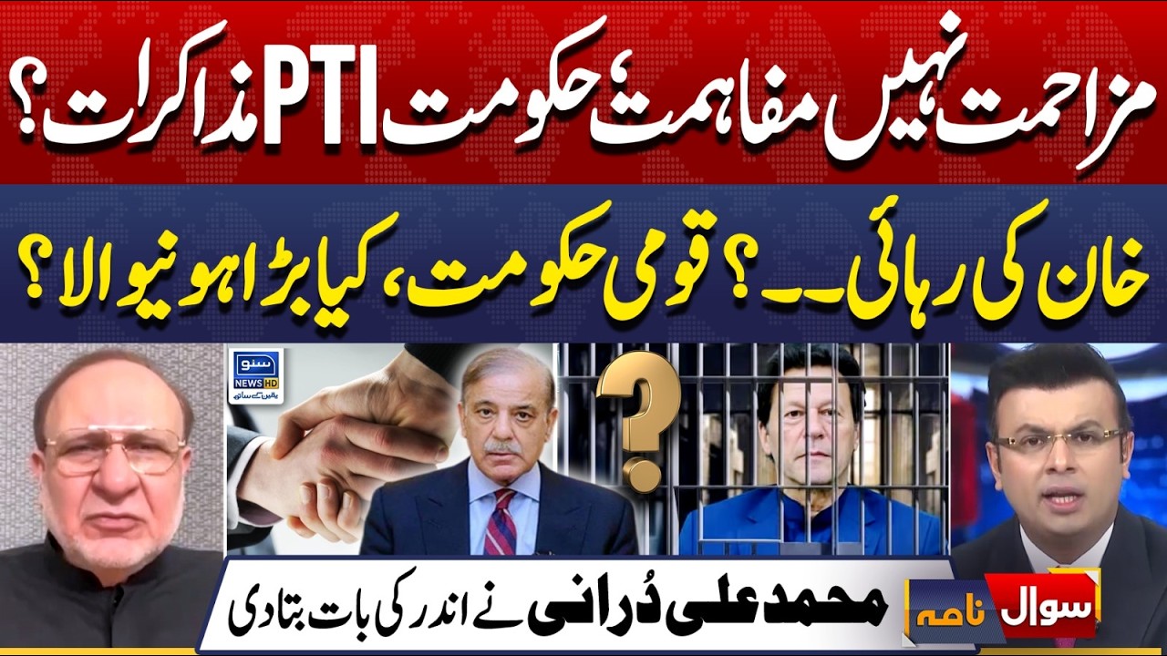 PTI & Govt Negotiations | Imran Khan | Muhammad Ali Durrani Revelations | Sawal Nama | EP 450