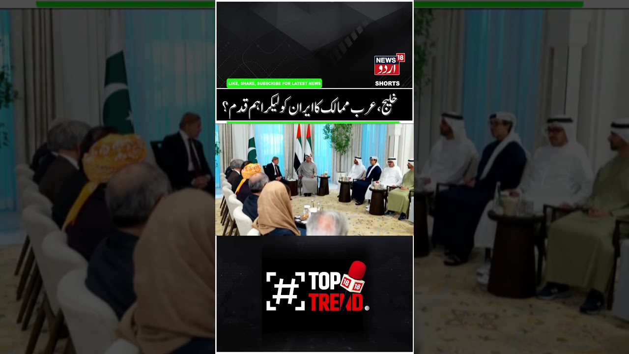 Gulf & Arab Countries Worried after Attack on UAE | Iran & Arab Nations, Hormuz Crisis & US | N18G
