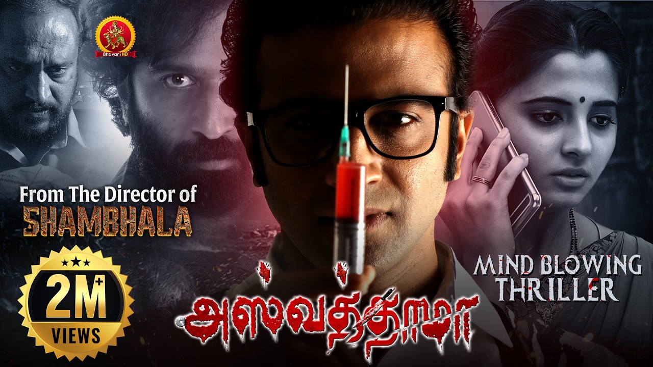 Latest Tamil Suspense Thriller Movie | Ashwathama (A AD INFINITUM ) | Nithin Prasanna|Preethi Asrani