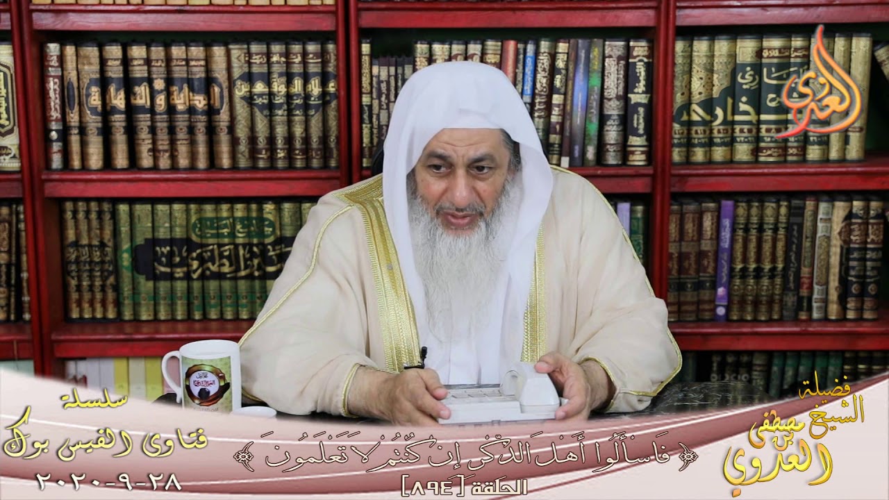 هل التلفظ بالنية سنة ؟ ؟ الشيخ مصطفي العدوي ؟ الشيخ مصطفي العدوي