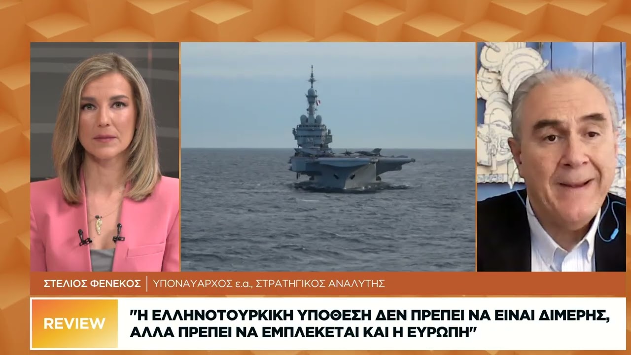 Στ. Φενέκος: Η απόλυτη άμυνα στον Εβρο, ίσως υπεροπλία στη θάλασσα και μπορούμε υπεροχή στον αέρα 