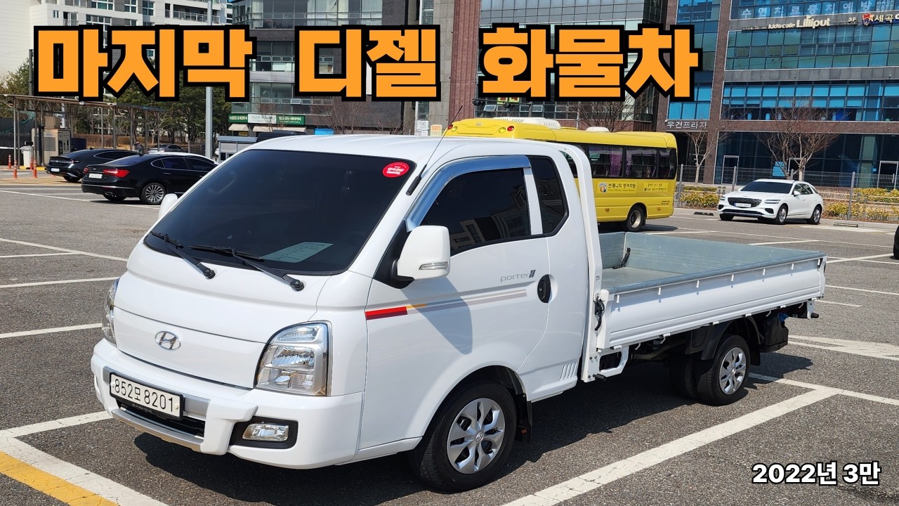 ♠♠♠판매중♠♠♠ 가진모터스 852모8201 판매가2200만원 포터2 초장축 슈퍼캡 프리미엄 풀옵션  2022년식 3만 무사고 화물차 오토밋숀 1인신조차 전액할부가능 마지막디젤화물