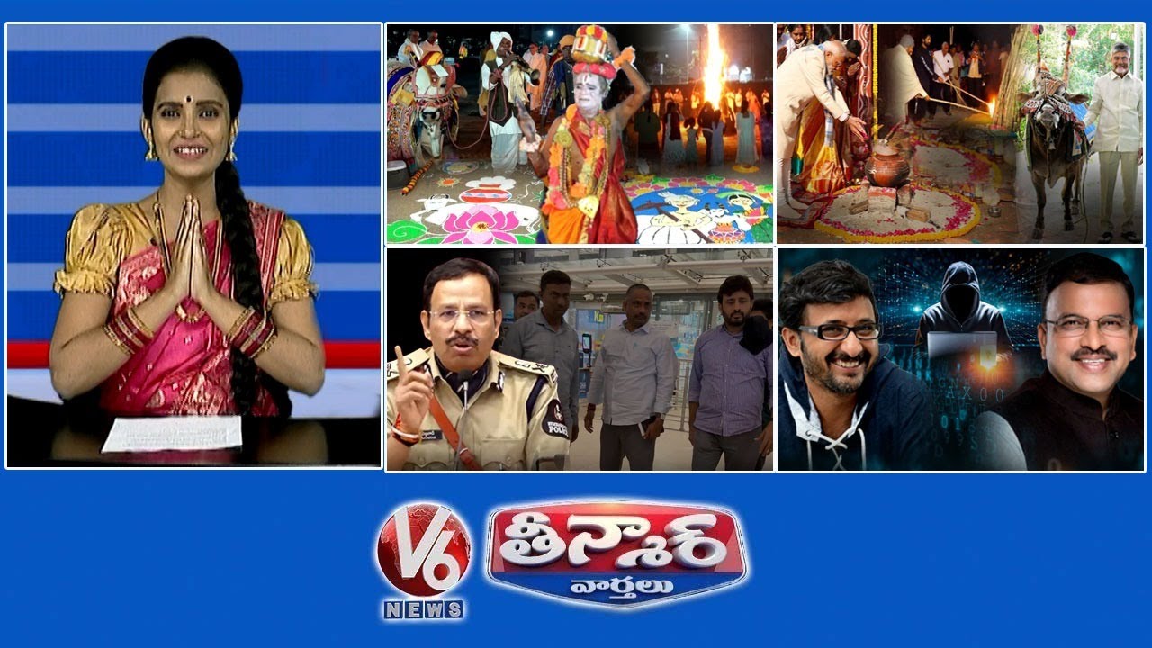 Bhogi Celebrations | PM Modi Pongal Celebrations | CP Sajjanar On  Journalists Arrest | V6 Teenmaar