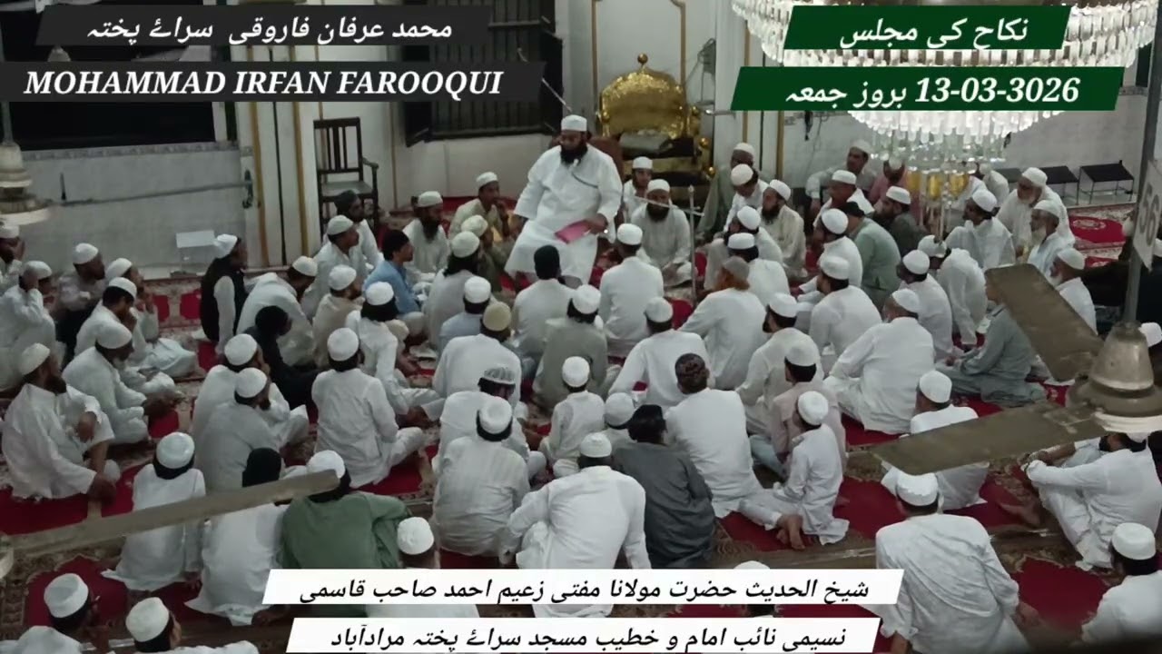 Masjid Sarai pukhta me Nikah -- BAYAN MUFTI ZAEEM AHMAD QASMI NASEEMI VICE IMAM W KHATEEB MARKAZ MBD