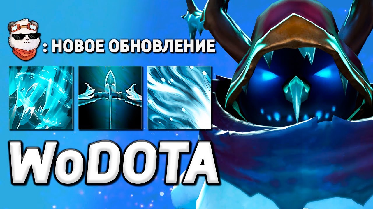 АППАРАТ в ЛОВКОСТЬ + НОВЫЕ ПРЕДМЕТЫ / WORLD OF DOTA / Дота 2
