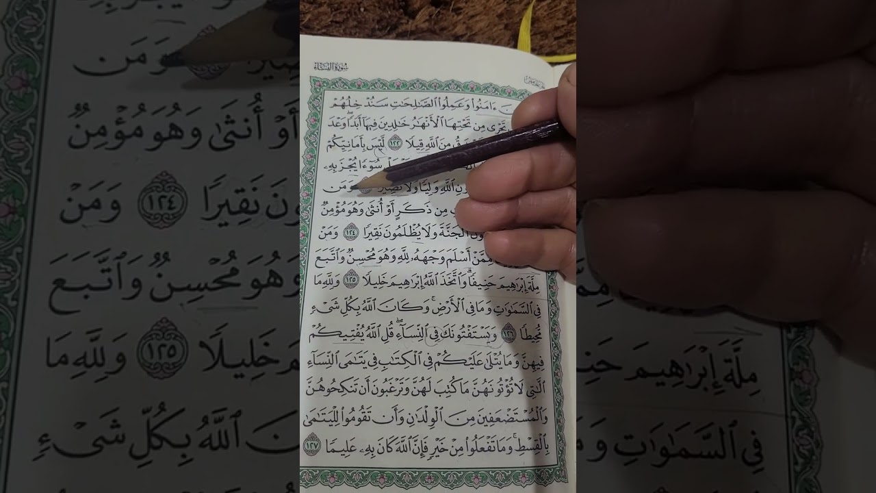 روابط سورة النساء صفحة(٩٨)