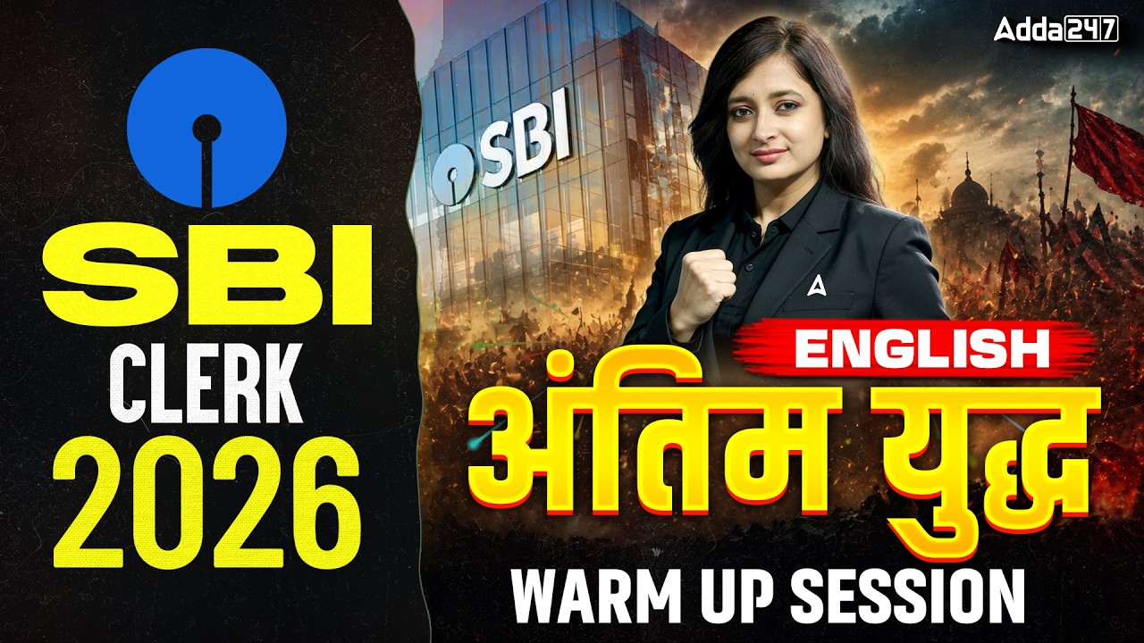 SBI Clerk 2026 English Warm Up Session | Important Questions & Final Preparation Strategy