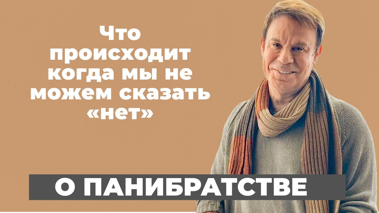 О силе отказа и личных границах