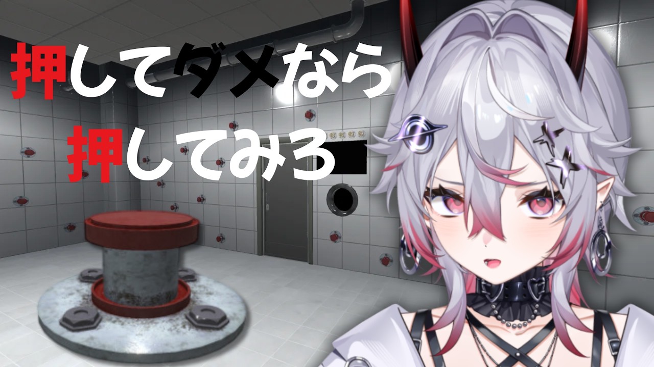 【 押してダメなら押してみろ 】紅色擔當要來狂按紅色按鈕了 🦝🛸 ｜赤星雨英 Akahoshi Mizore｜SDS