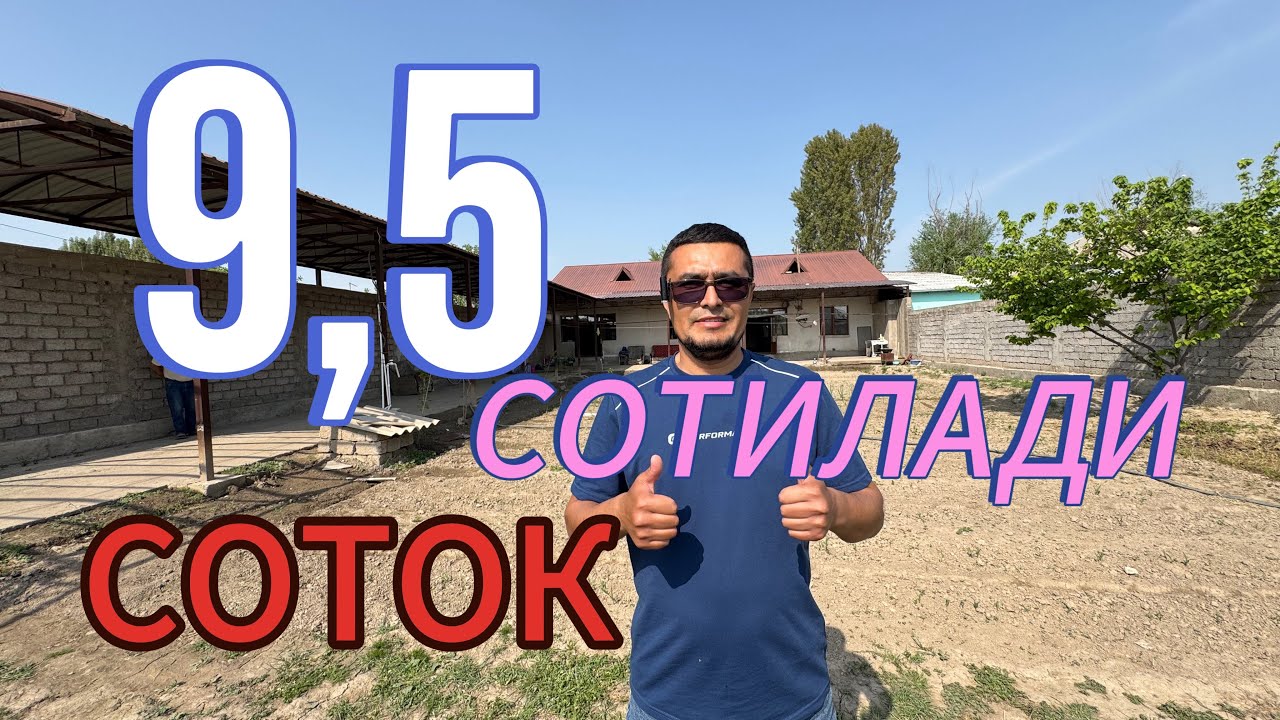 ЯНА ЖУДА АРЗОН 9,5-СОТИКЛИ ХОВЛИ УЙ-ЖОЙ ЭГАЛАРИДАН СОТИЛАДИ.
