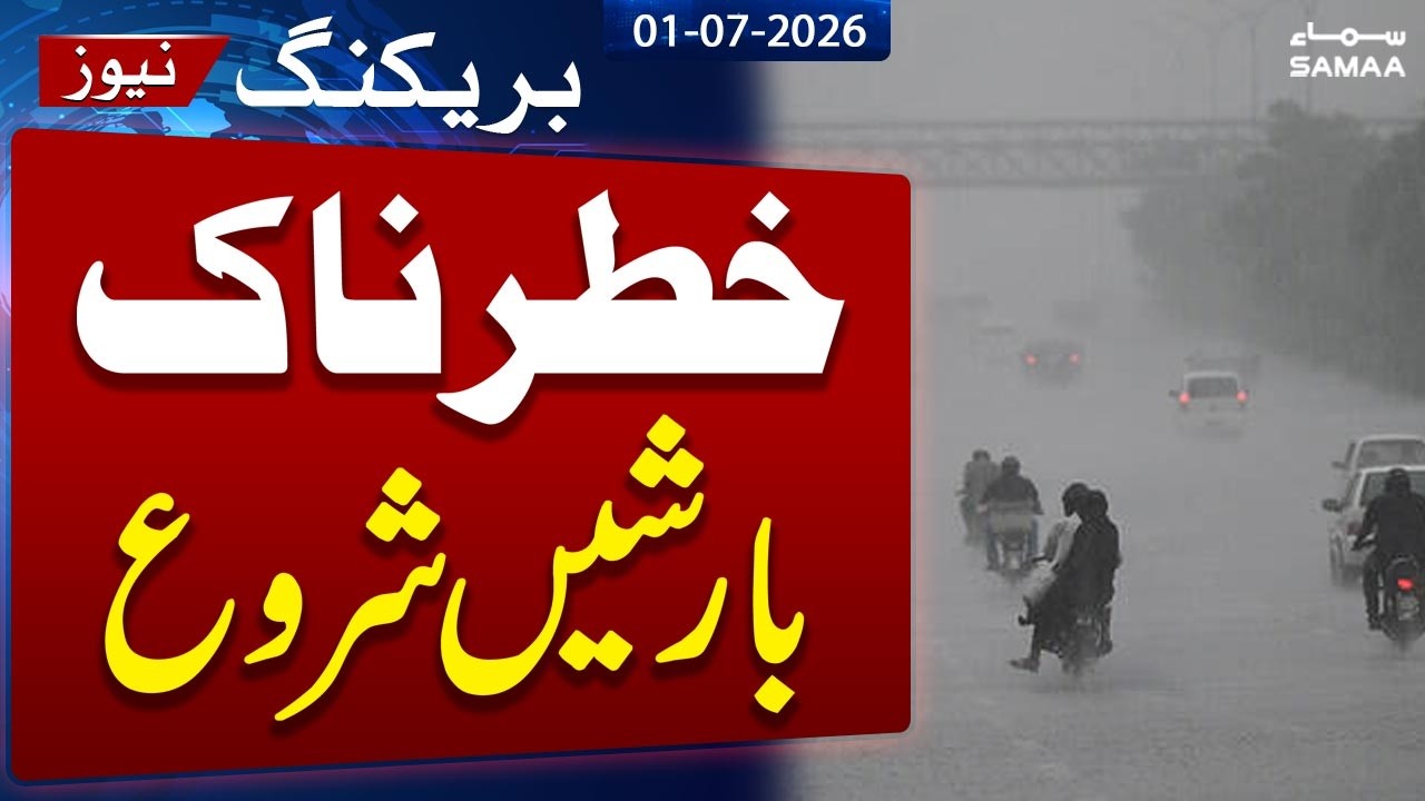 Heavy Rain in Pakistan | Heavy Rain in Islamabad | Latest Weather Update | Samaa TV